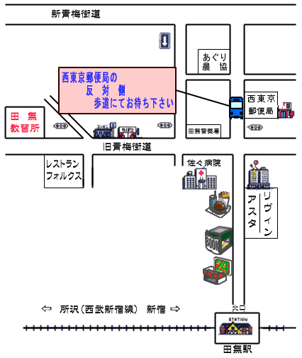 田無駅・教習所間送迎バスマップ